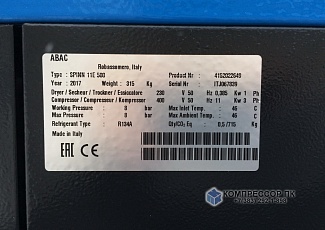 Отгрузка компрессора винтового SPINN 11E 8 400/50 TM500 CE